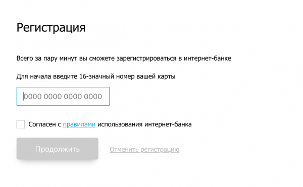 Открытие банк личный кабинет Открытие банк личный кабинет