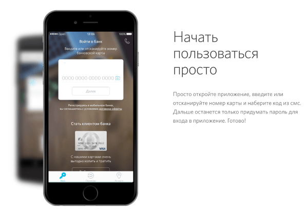 Открытие банк личный кабинет Открытие банк личный кабинет