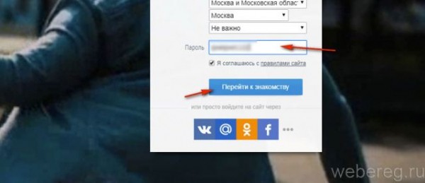Как зарегистрироваться на сайте Mylove Как зарегистрироваться на сайте Mylove