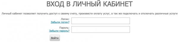 Как войти в личный кабинет Видикона