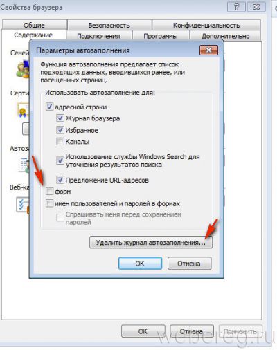 Как удалить сохраненный пароль В Контакте в браузере