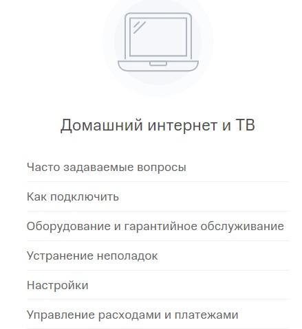 Как оплачивать услуги абонентам &laquo;Прогтех-Юг&raquo; Анапа с августа 2020&nbsp;года
