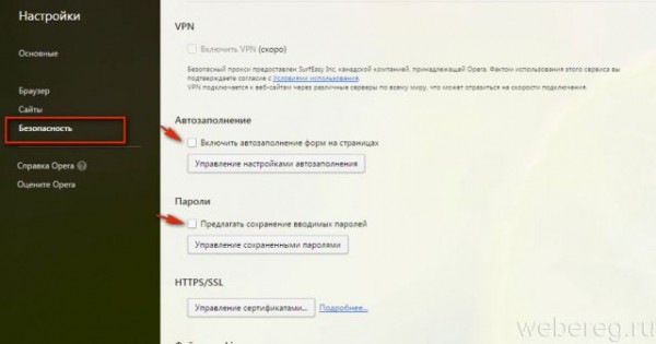 Как удалить сохраненный пароль В Контакте в браузере