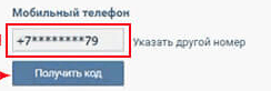 Восстановление аккаунта ВКонтакте