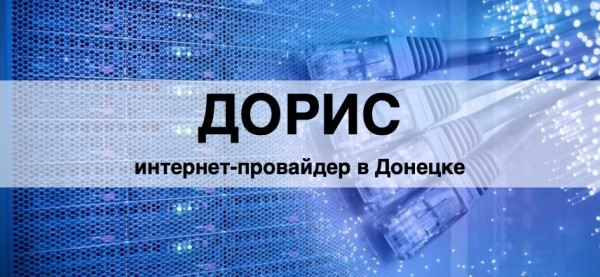 Дорис &ndash; как зарегистрировать личный кабинет