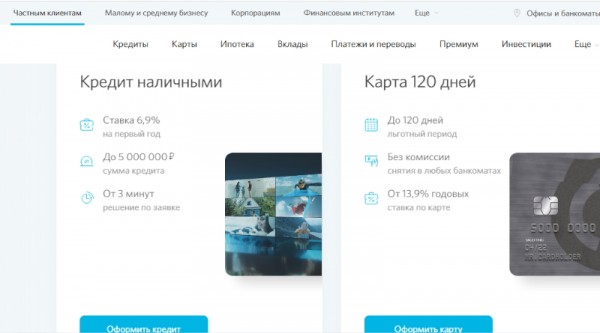 Открытие банк личный кабинет Открытие банк личный кабинет
