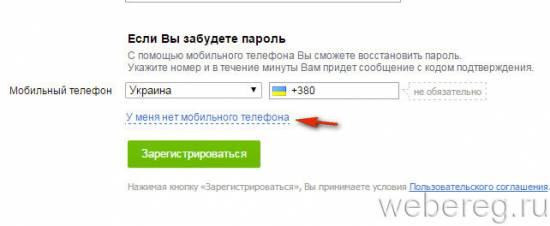 Как зарегистрироваться в электронной почте Mail.ru?