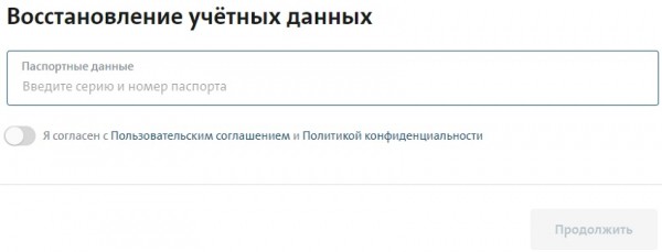 Регистрация личного кабинета в Фольксваген банке: пошаговое описание процесса
