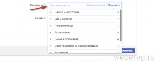 Регистрация на Фейсбуке и работа с аккаунтом Регистрация на Фейсбуке и работа с аккаунтом