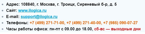 Интерлогика – правила регистрации и работы в личном кабинете Интерлогика – правила регистрации и работы в личном кабинете