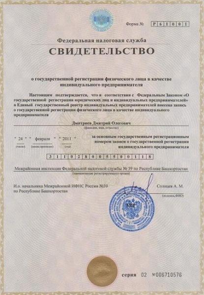 Как открыть агентство по подбору домашнего персонала?