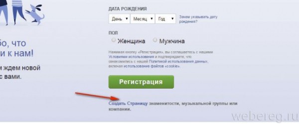 Регистрация на Фейсбуке и работа с аккаунтом Регистрация на Фейсбуке и работа с аккаунтом