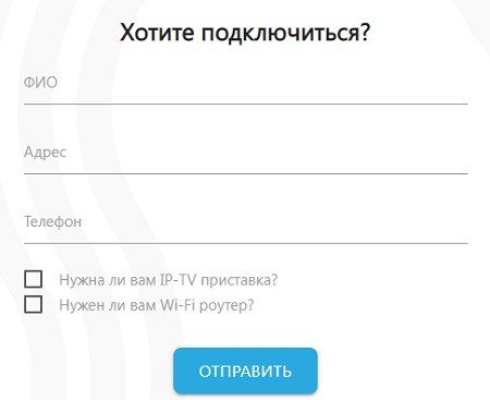 Абонентам интернет-провайдера ООО &laquo;Система&raquo; &mdash; регистрация на сайте, вход в личный кабинет