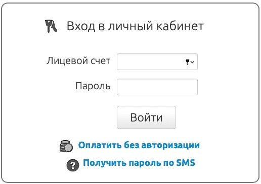 Е-Юганск – как зарегистрировать личный кабинет абонента Е-Юганск – как зарегистрировать личный кабинет абонента