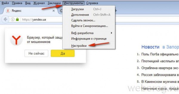 Как удалить сохраненный пароль В Контакте в браузере