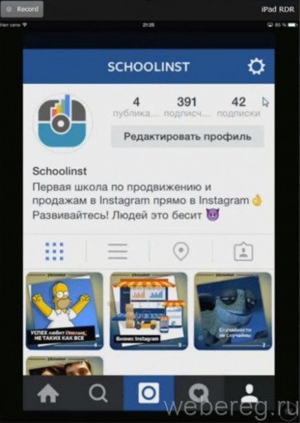 Как создать второй аккаунт в Инстаграме Как создать второй аккаунт в Инстаграме