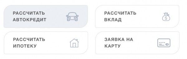 Личный кабинет ТАТСОЦБАНК: правила регистрации, инструкция для входа