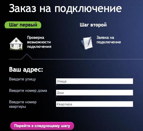 Как войти в личный кабинет Видикона