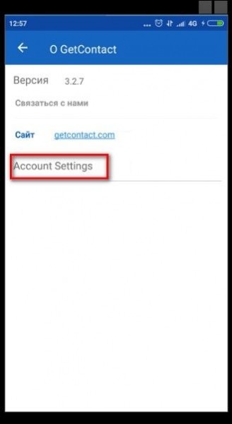 Как удалить учетную запись в Getcontact