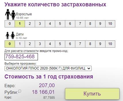 Вход в личный кабинет Ренессанс страхование ДМС: преимущества компании, правила оформления полиса Вход в личный кабинет Ренессанс страхование ДМС: преимущества компании, правила оформления полиса