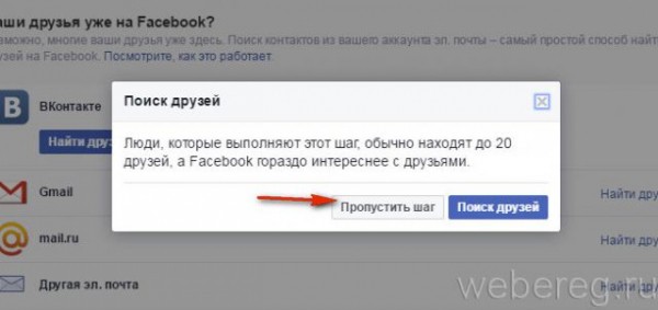 Регистрация на Фейсбуке и работа с аккаунтом Регистрация на Фейсбуке и работа с аккаунтом