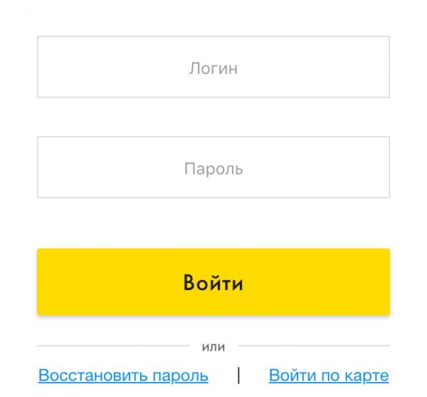 Райффайзен онлайн банк: вход в личный кабинет