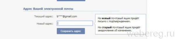Как изменить пароль и логин В Контакте