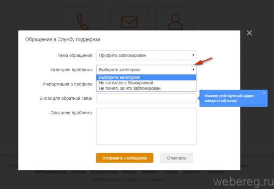 Как восстановить логин и пароль в Одноклассниках
