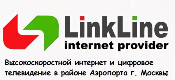 Интернет-провайдер Linkline: регистрация и вход в личный кабинет