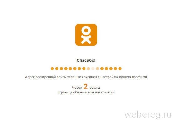 Вход на сайт odnoklassniki.ru через логин пароль