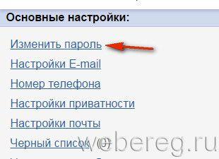 Как зарегистрироваться на сайте Спакес? Как зарегистрироваться на сайте Спакес?