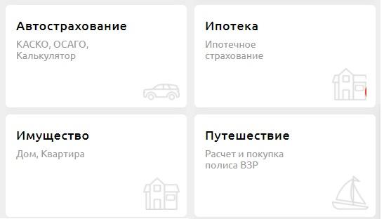 Личный кабинет Энергогарант: инструкция входа в аккаунт Личный кабинет Энергогарант: инструкция входа в аккаунт