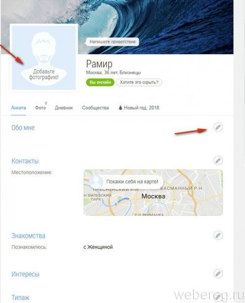 Как зарегистрироваться на сайте Mylove Как зарегистрироваться на сайте Mylove