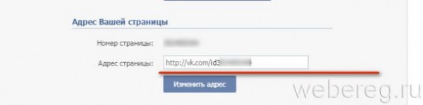 Как изменить пароль и логин В Контакте