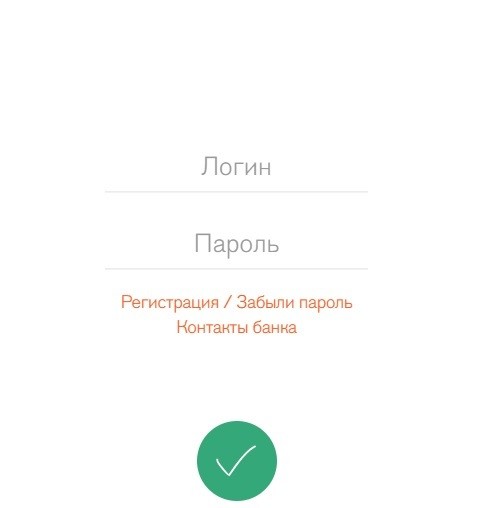 Основные преимущества личного кабинета банка &laquo;Пойдем!&raquo;