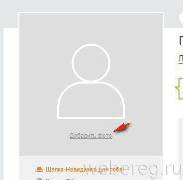 Как зарегистрироваться в социальной сети «Одноклассники»?