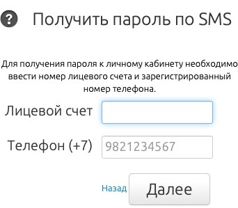 Е-Юганск – как зарегистрировать личный кабинет абонента Е-Юганск – как зарегистрировать личный кабинет абонента