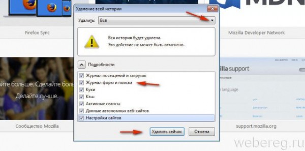Как удалить сохраненный пароль В Контакте в браузере