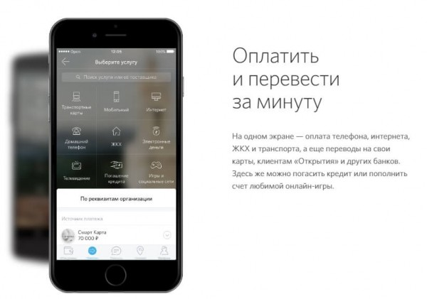 Открытие банк личный кабинет Открытие банк личный кабинет