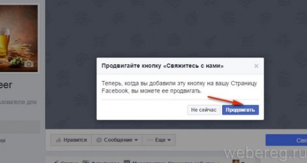 Регистрация на Фейсбуке и работа с аккаунтом Регистрация на Фейсбуке и работа с аккаунтом
