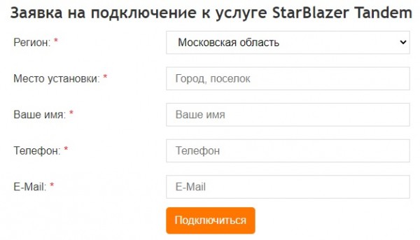Вход в личный кабинет StarBlazer Вход в личный кабинет StarBlazer