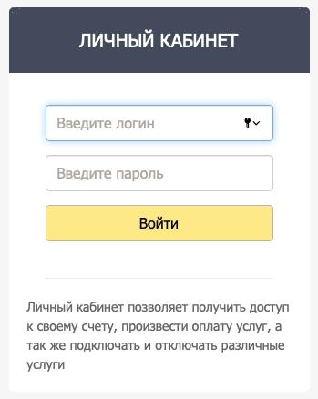 Интерсити &ndash; как зарегистрировать личный кабинет