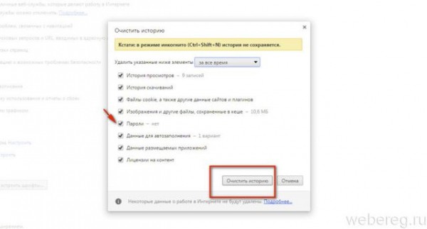 Как удалить сохраненный пароль В Контакте в браузере