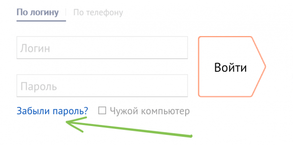 Войти в личный кабинет СБИС Войти в личный кабинет СБИС