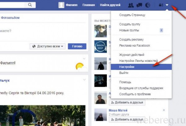 Как в Facebook удалить аккаунт Как в Facebook удалить аккаунт