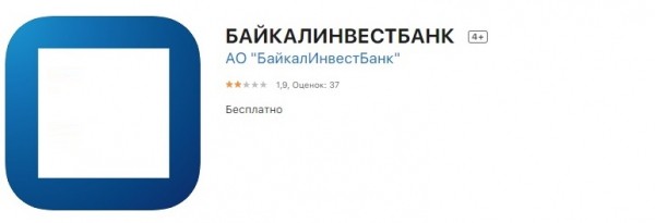 Пошаговый процесс регистрации личного кабинета БайкалИнвестБанка, использование мобильного приложения Пошаговый процесс регистрации личного кабинета БайкалИнвестБанка, использование мобильного приложения