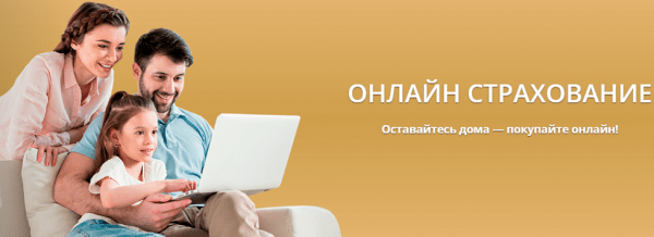 Росгосстрах: вход в личный кабинет Росгосстрах: вход в личный кабинет