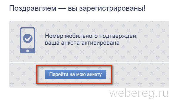 Как осуществляется регистрация на сайте Мамба? Как осуществляется регистрация на сайте Мамба?