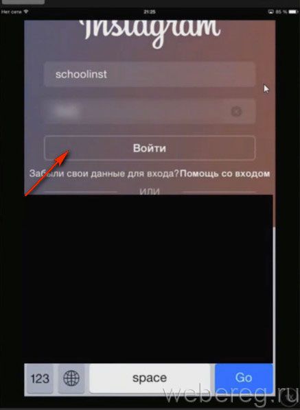 Как создать второй аккаунт в Инстаграме Как создать второй аккаунт в Инстаграме