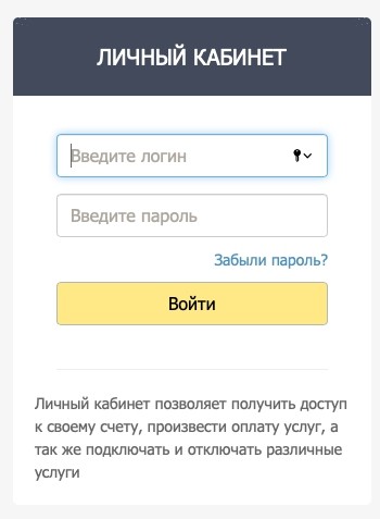 Гуднет Ленинградская &ndash; регистрация и вход в личный кабинет